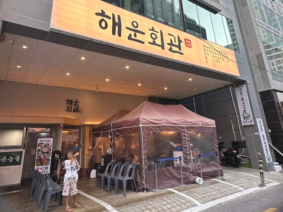해운회관 사진 6