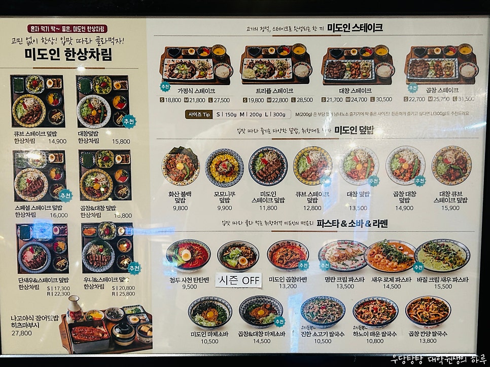 미도인 대전NC유성점 사진 6