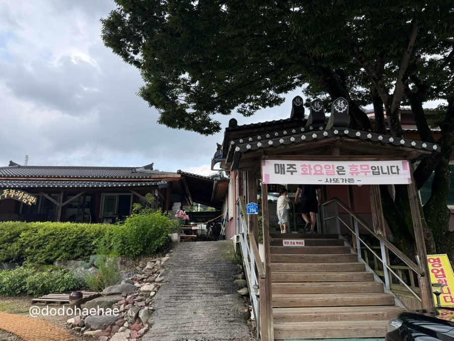 사또가든 사진 3