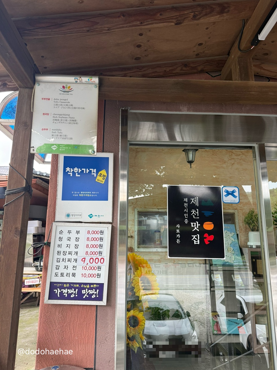 사또가든 사진 5