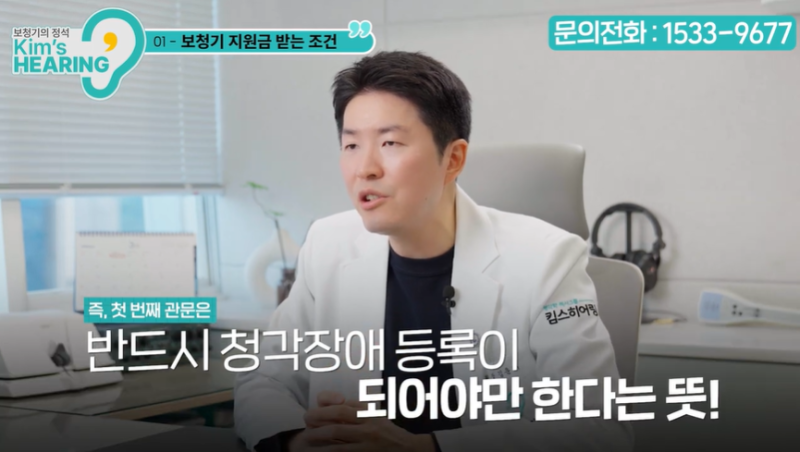 청각장애등급 판정 기준부터 보청기 국가지원금 신청까지