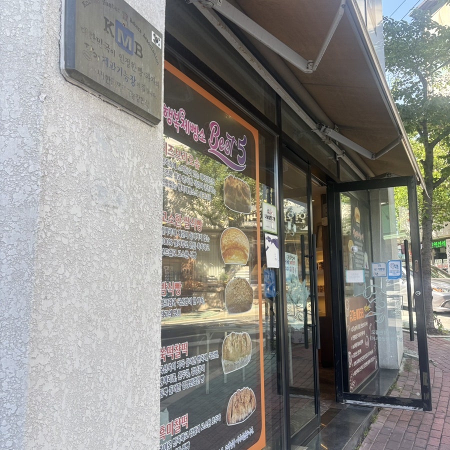 Haengbokjeppangso photo 5