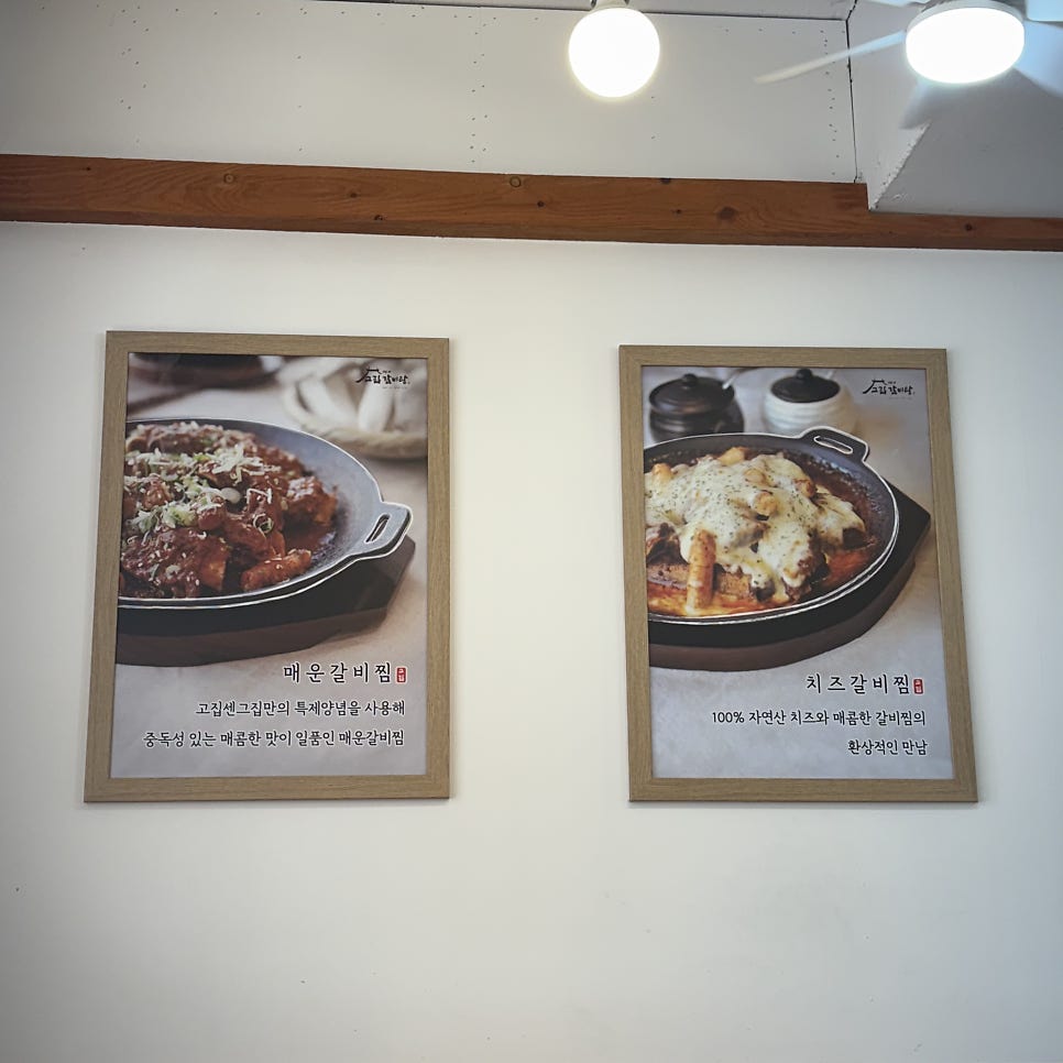 고집센그집갈비탕 부산용호점 사진 6