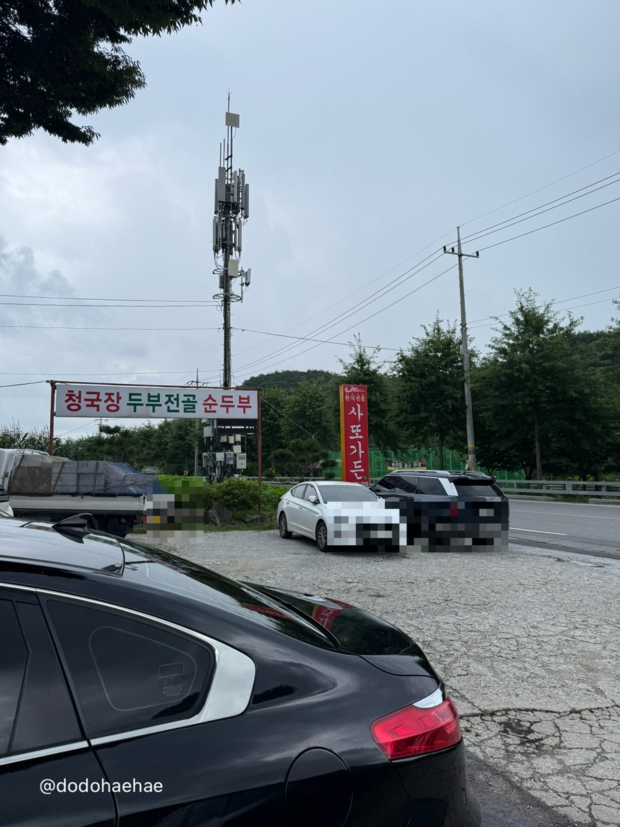 사또가든 사진 2