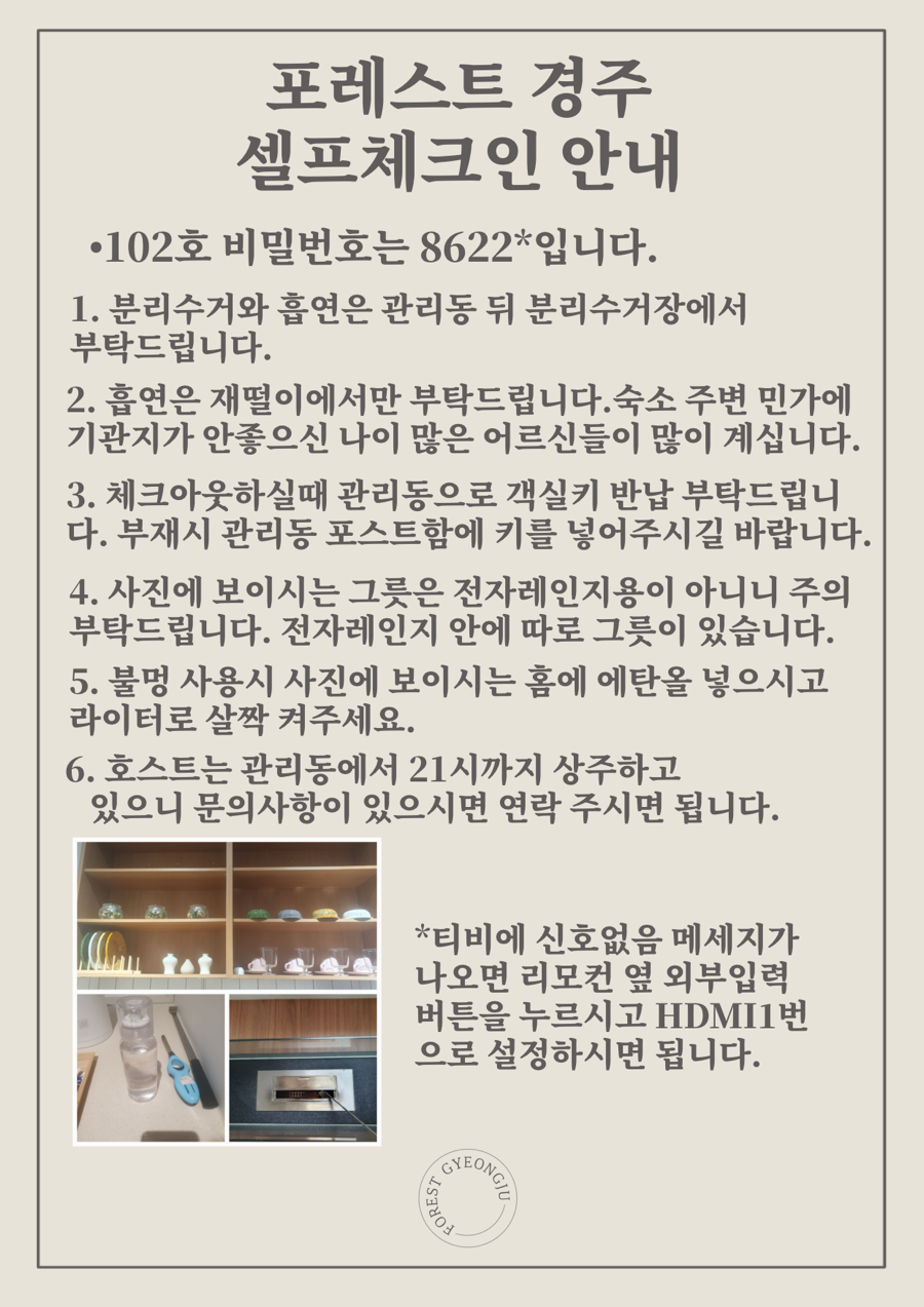 포레스트 사진 5