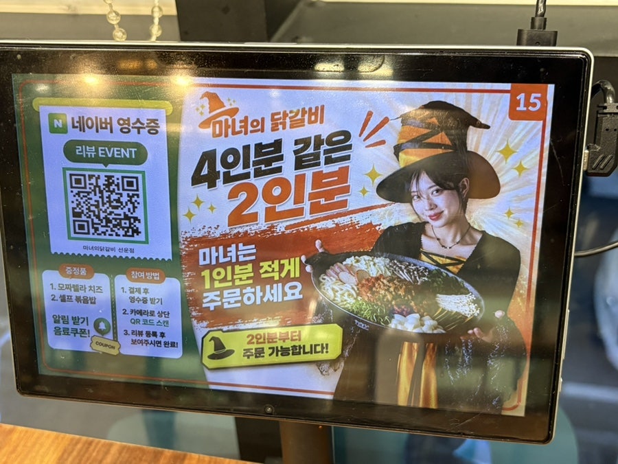 마녀의닭갈비 부대찌개 선운점 사진 4
