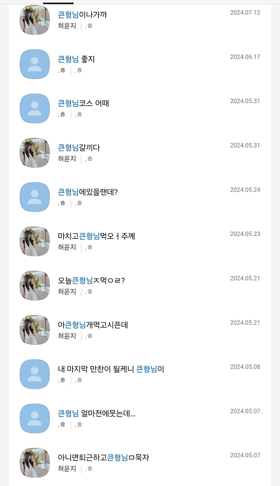 큰형님한식뷔페 사진 2