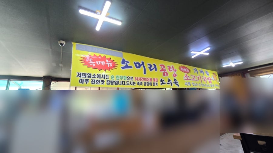 할매국밥 사진 2