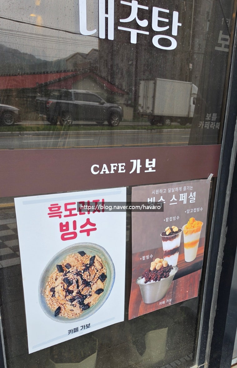 카페 가보정과 사진 3