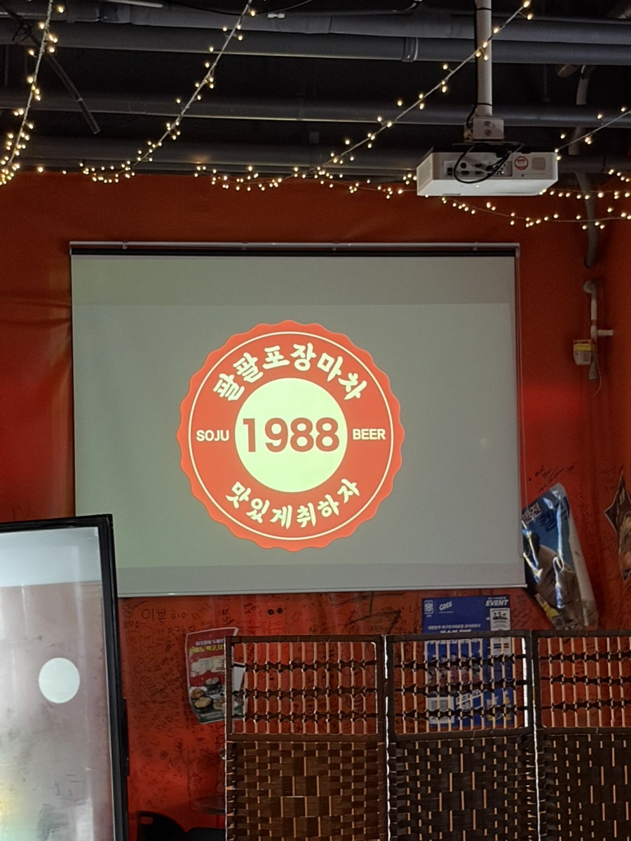 88포장마차 사진 1