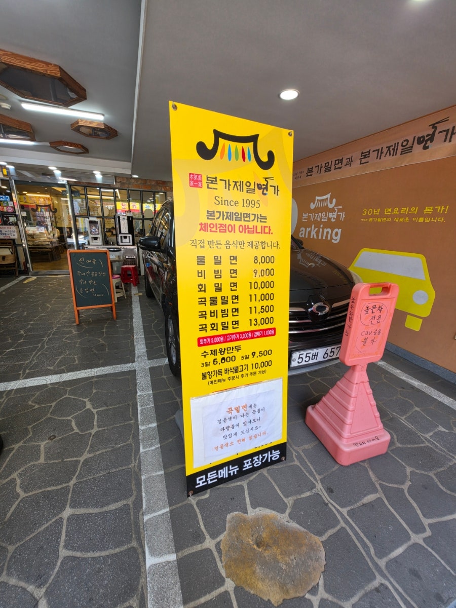 본가제일면가 사진 2