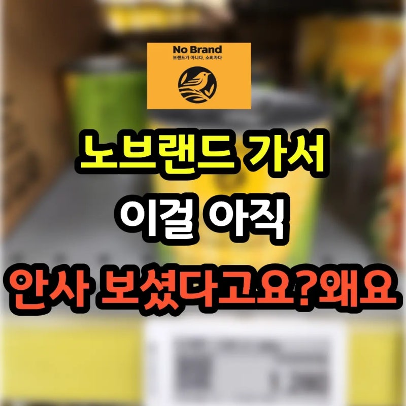 노브랜드 스위트콘 추천! 맛있는 콘치즈 레시피까지 내돈내산 솔직 후기