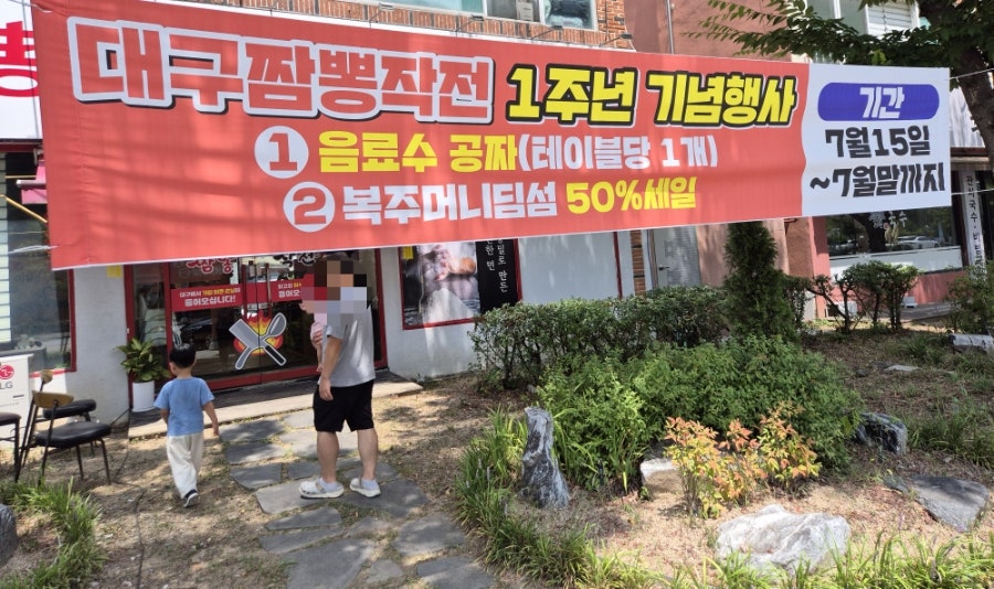 대구짬뽕작전 사진 1