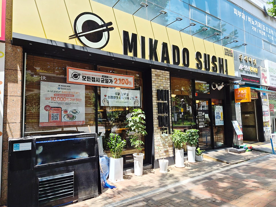 미카도스시 대구율하점 사진 3