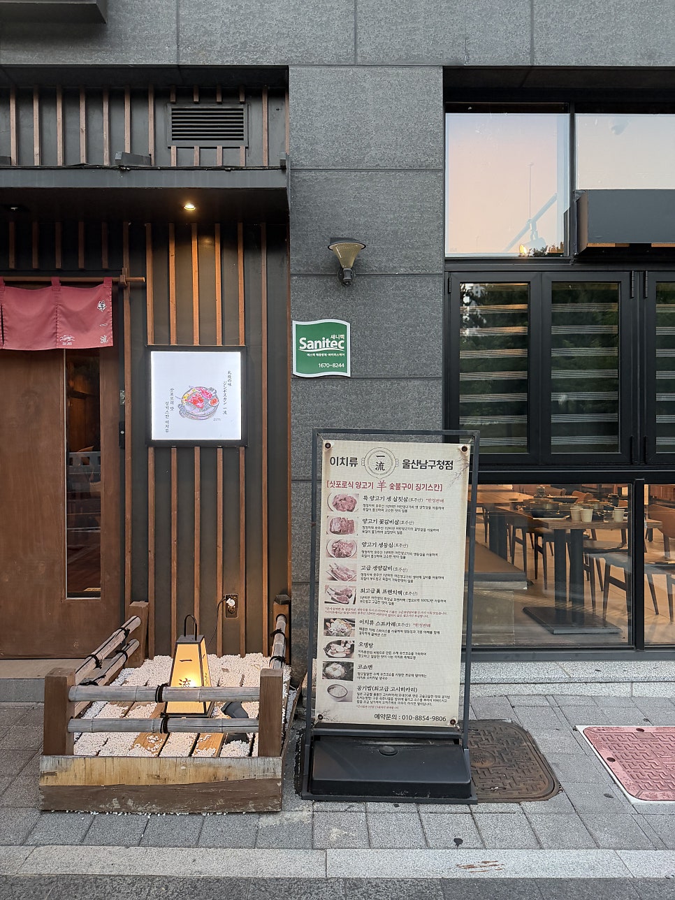 이치류 울산남구청점 사진 4