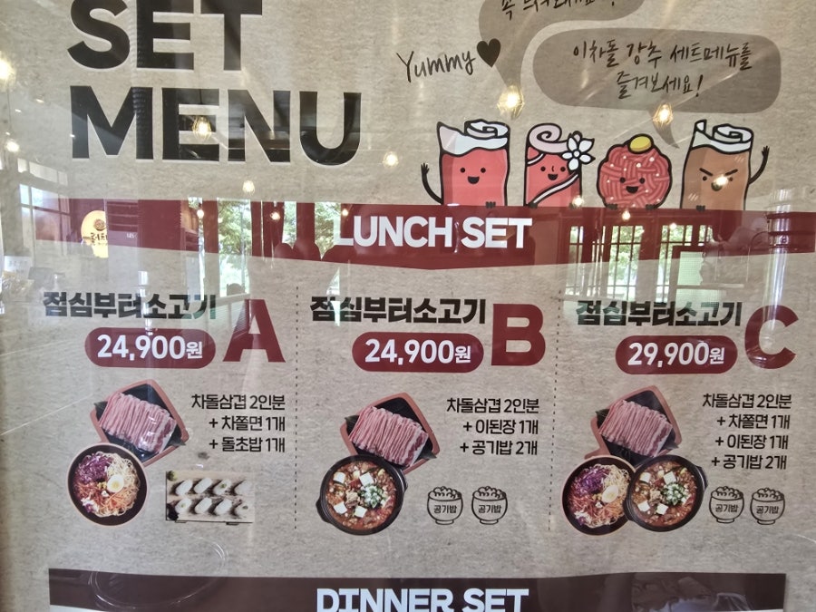 이차돌 세종시청점 사진 5