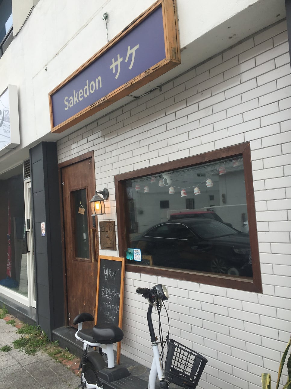 밥묵자 사진 3