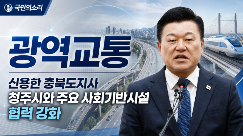 충북 창업특별도 신용한 도지사 정책, 2000억 원 펀드 조성계획 구체화