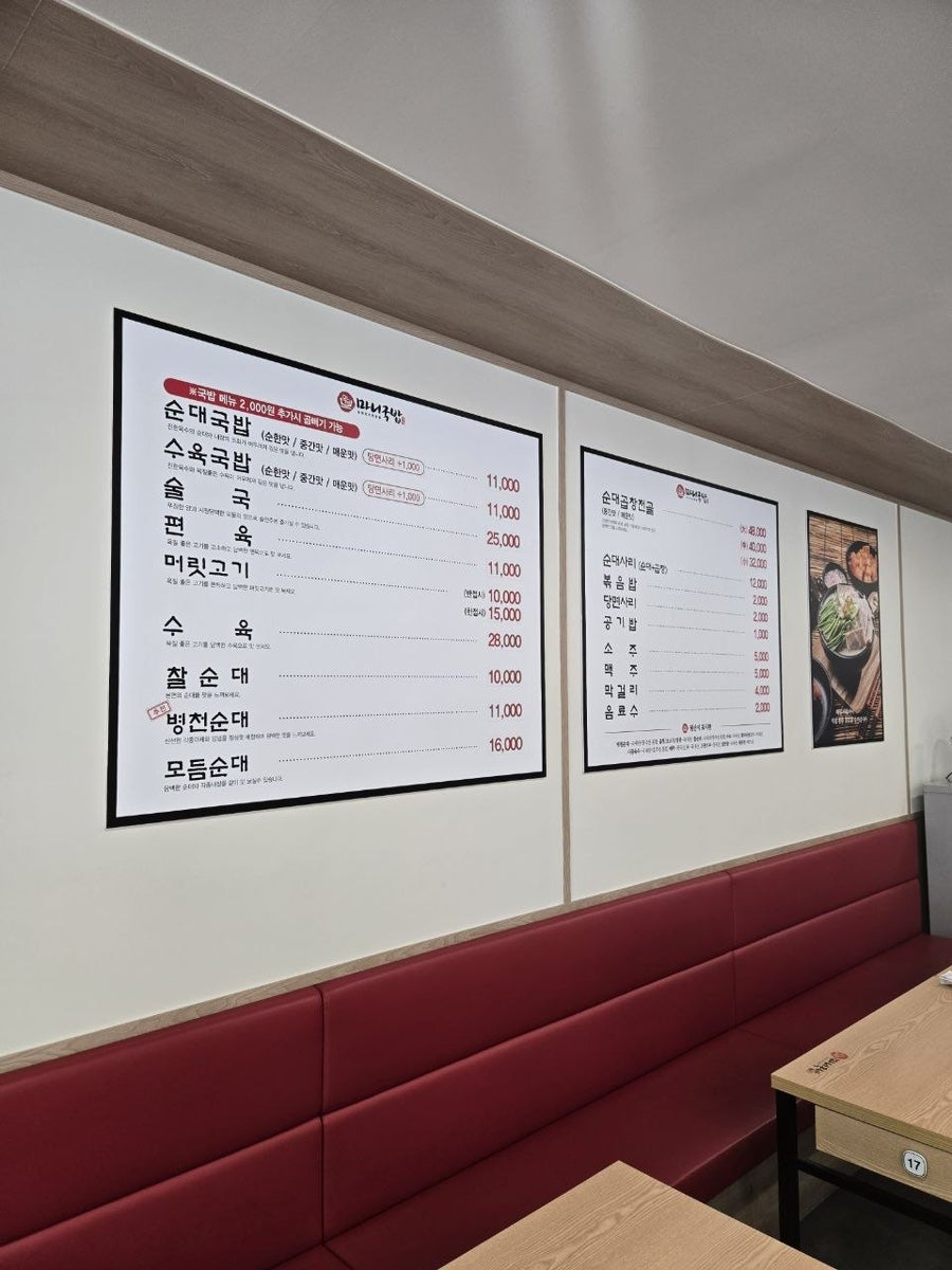 마니국밥 평택점 사진 1
