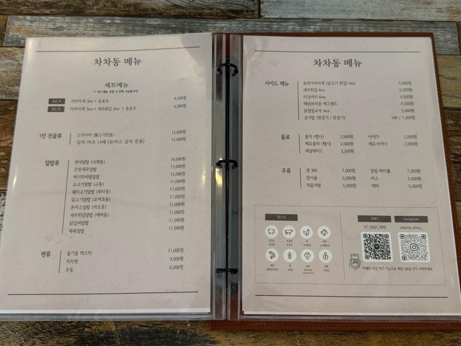 차차동 사진 6