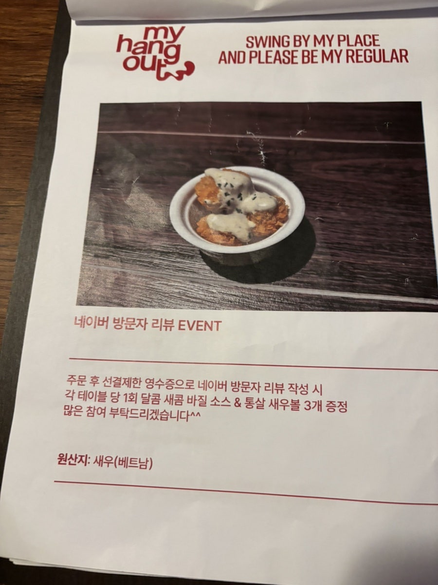 마이행아웃 사진 4