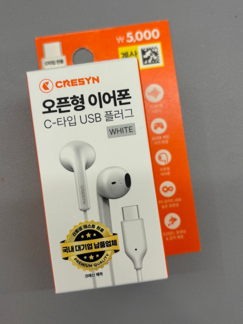 다이소 크레신 오픈형 이어폰 C타입 USB 구매 후기