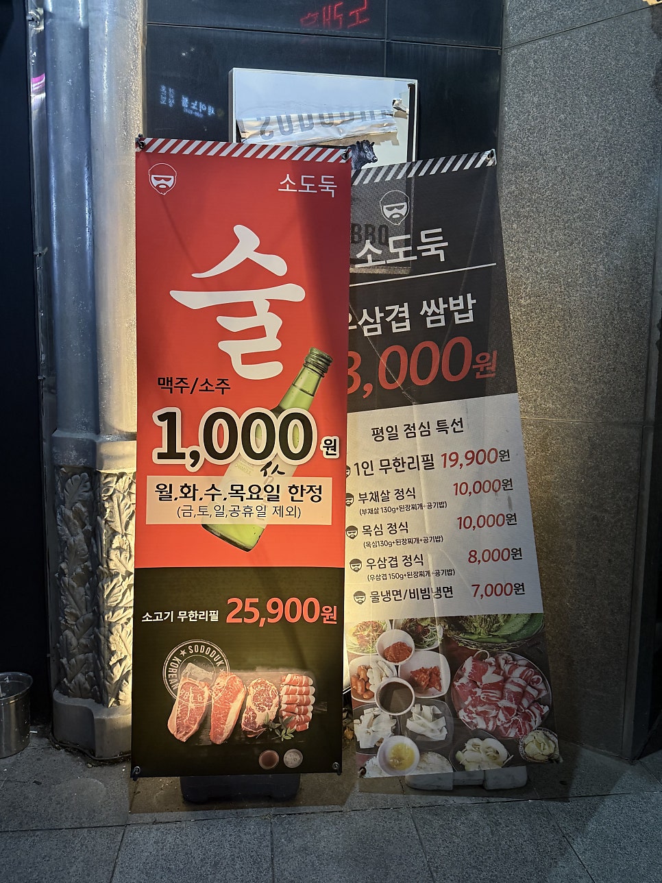 소도둑 광주상무점 사진 5