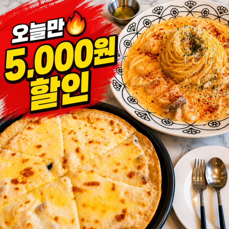 7월 T데이 롤링파스타 5,000원 할인 받는 법 + 메뉴 추천 및 필수 유의사항 총정리