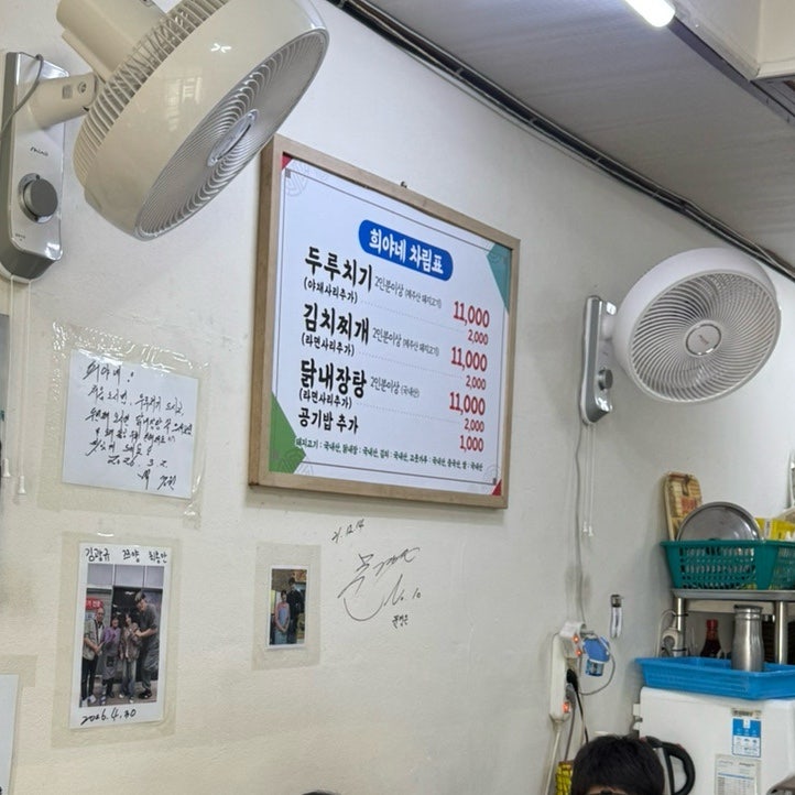희야네식당 사진 3
