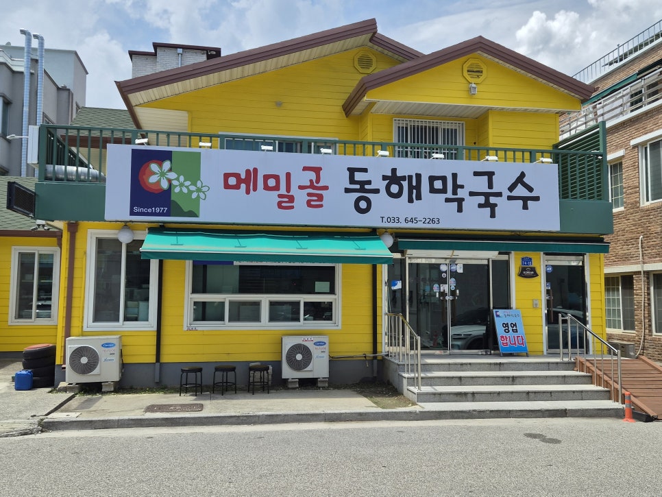 메밀골동해막국수 교동점 사진 1