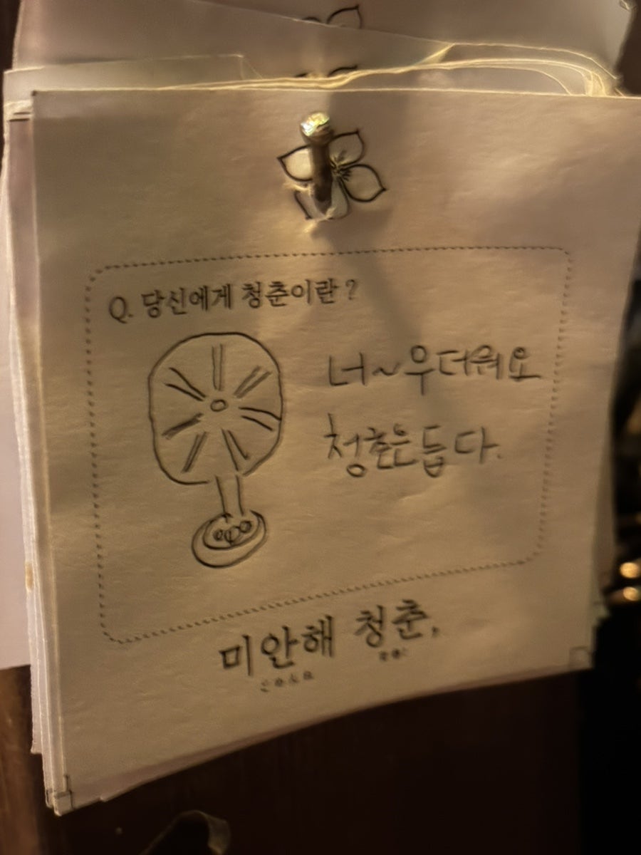 미각 사진 4