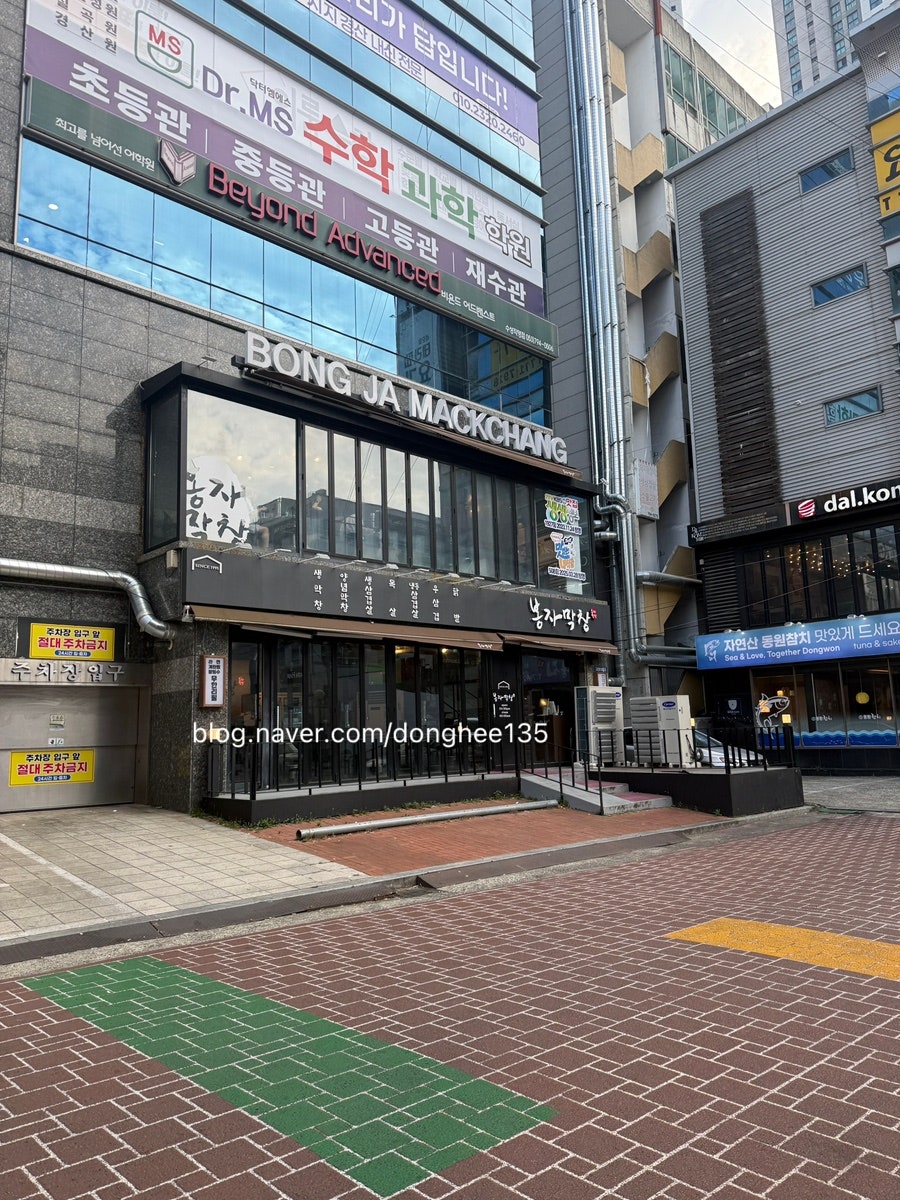 봉자막창 대구시지점 사진 2
