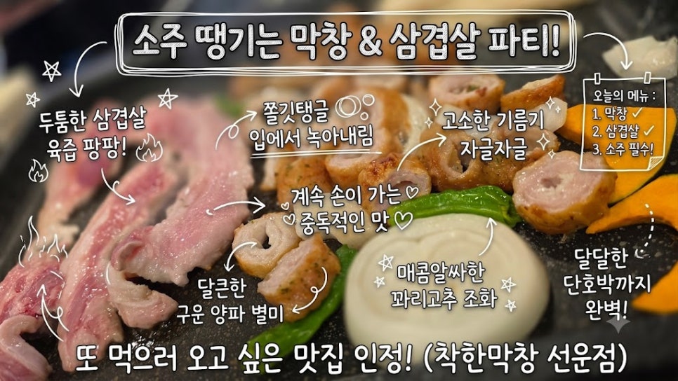 착한막창 선운점 사진 1