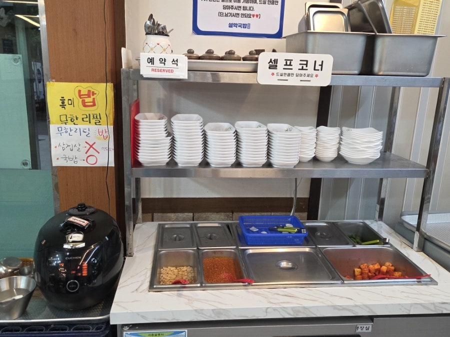 설악국밥 사진 3