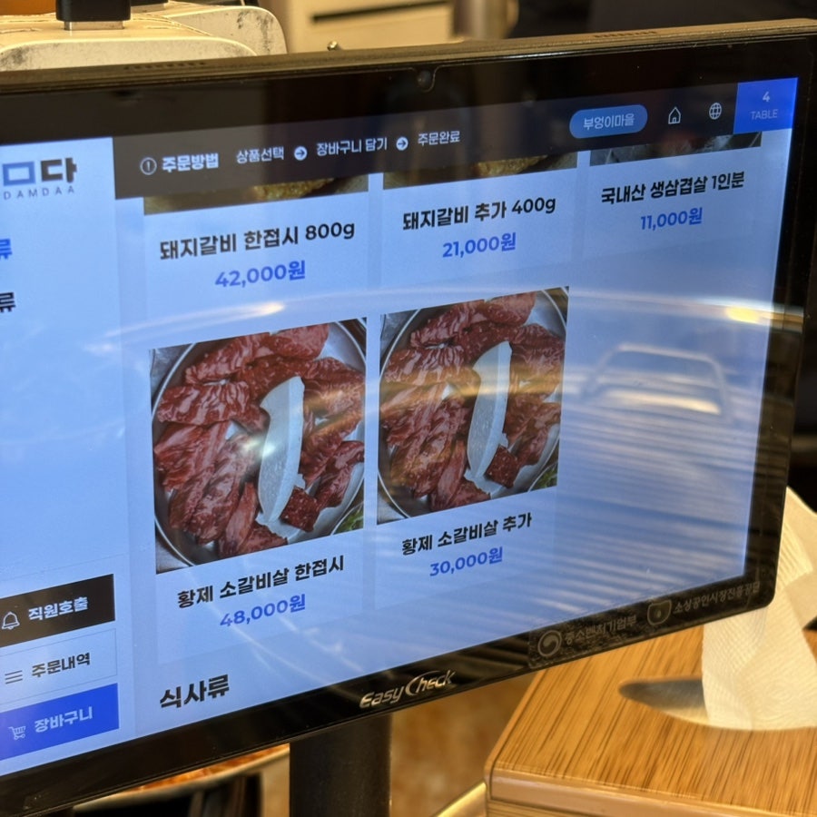 부엉이마을 사진 6