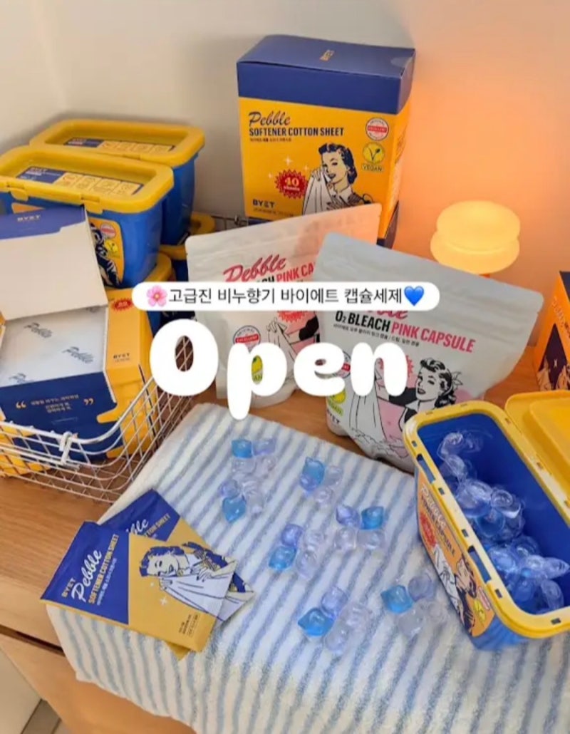 바이에트 캡슐세제 시리즈 7/29(수) 공구 오픈!