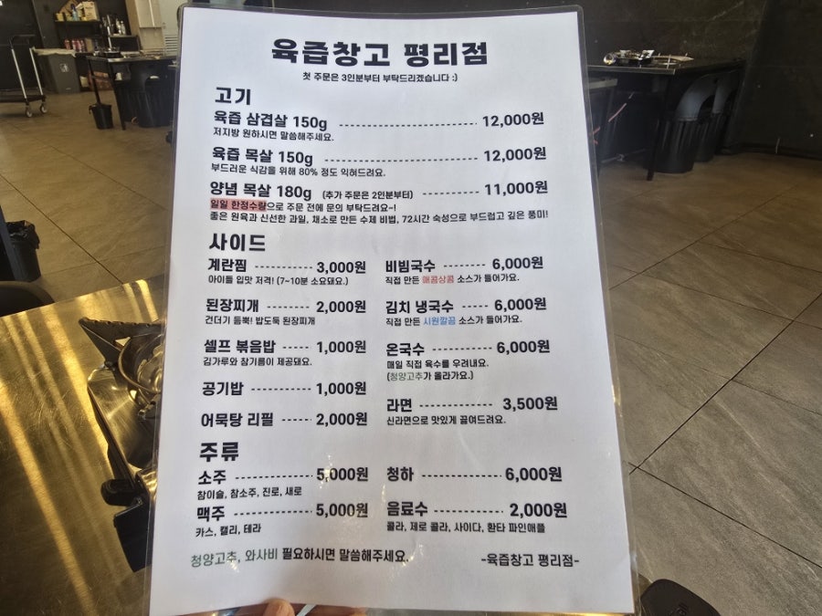 육즙창고 평리점 사진 4