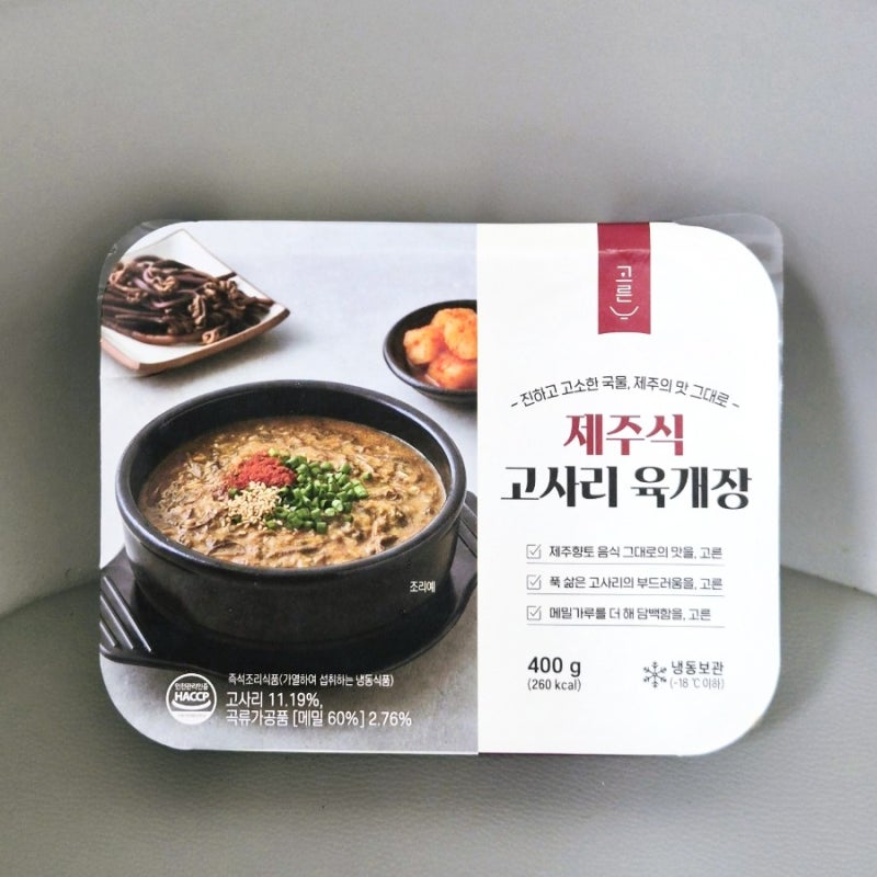 [고른 고사리 육개장] 제주도까지 갈 필요 없는 간편 제주식 고사리 육개장 밀키트 추천!