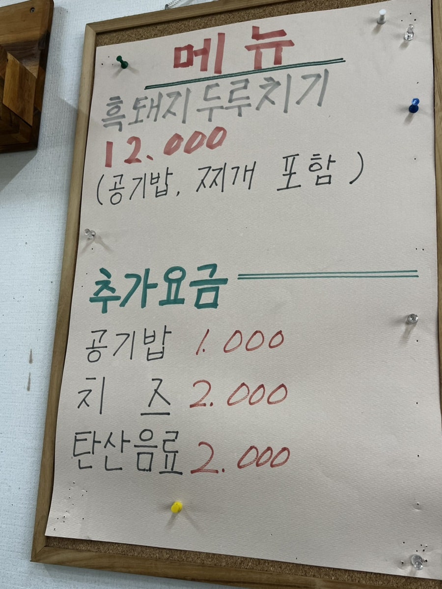 Gimhuiseonjejuduruchigi photo 2