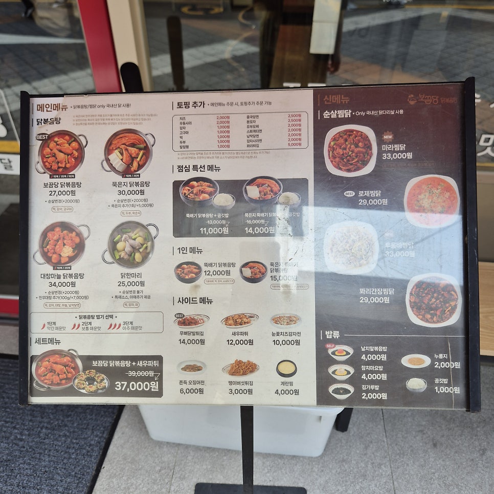 보끔당 서울대입구점 사진 4