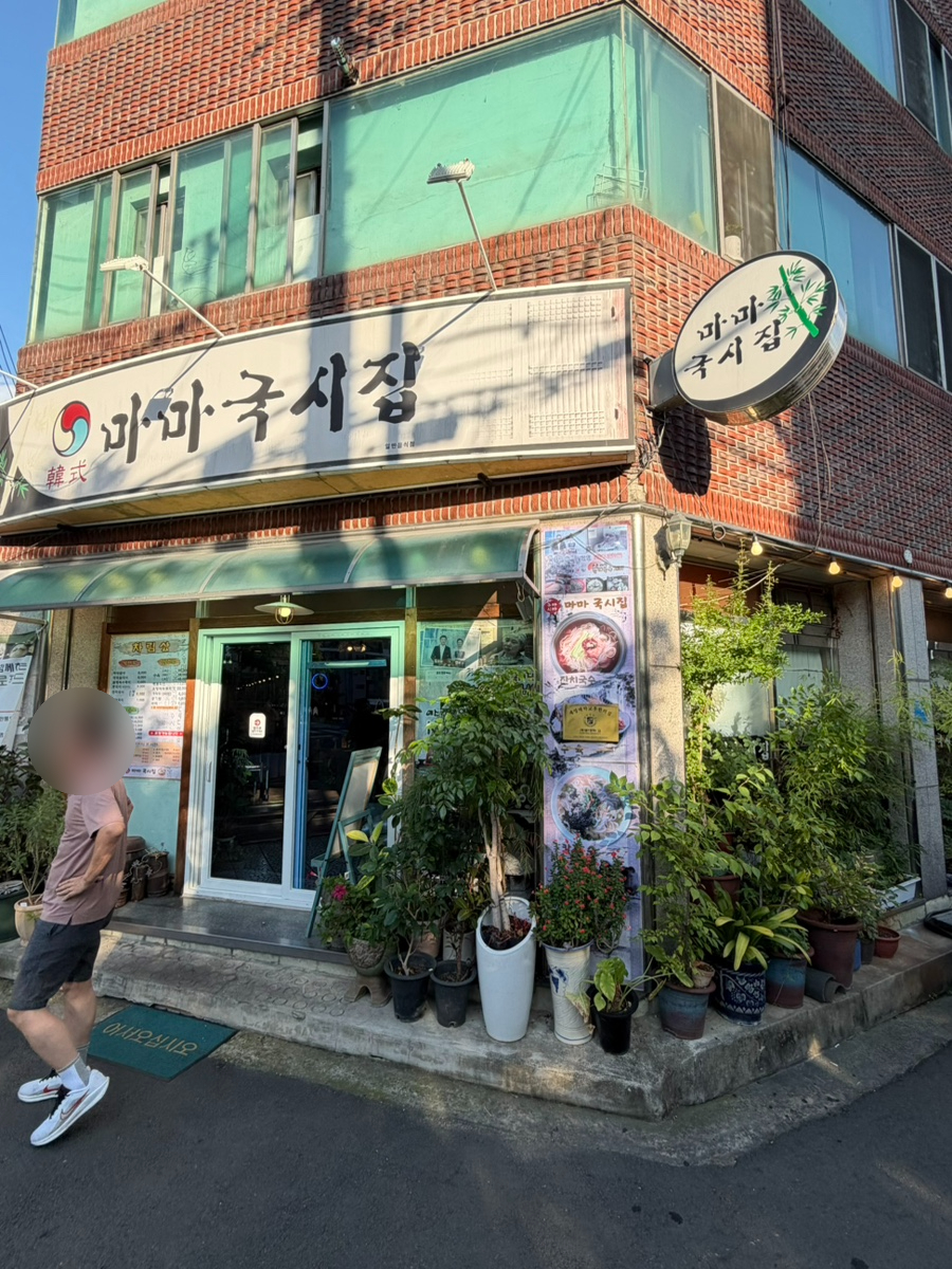 Mamaguksijip photo 2