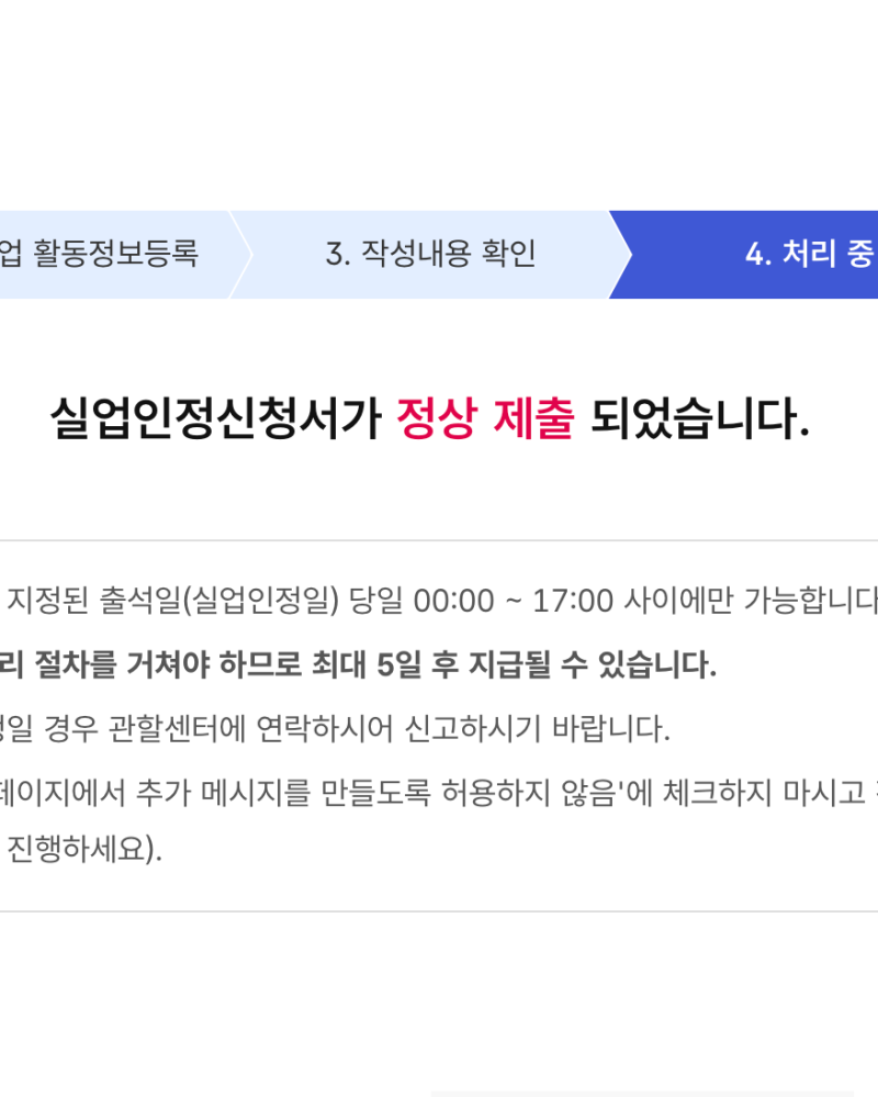 실업급여 직업훈련도 실업인정될까? 직접 신청해본 후기