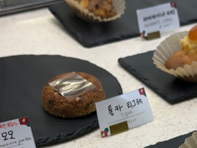 모티에과자점 사진 6