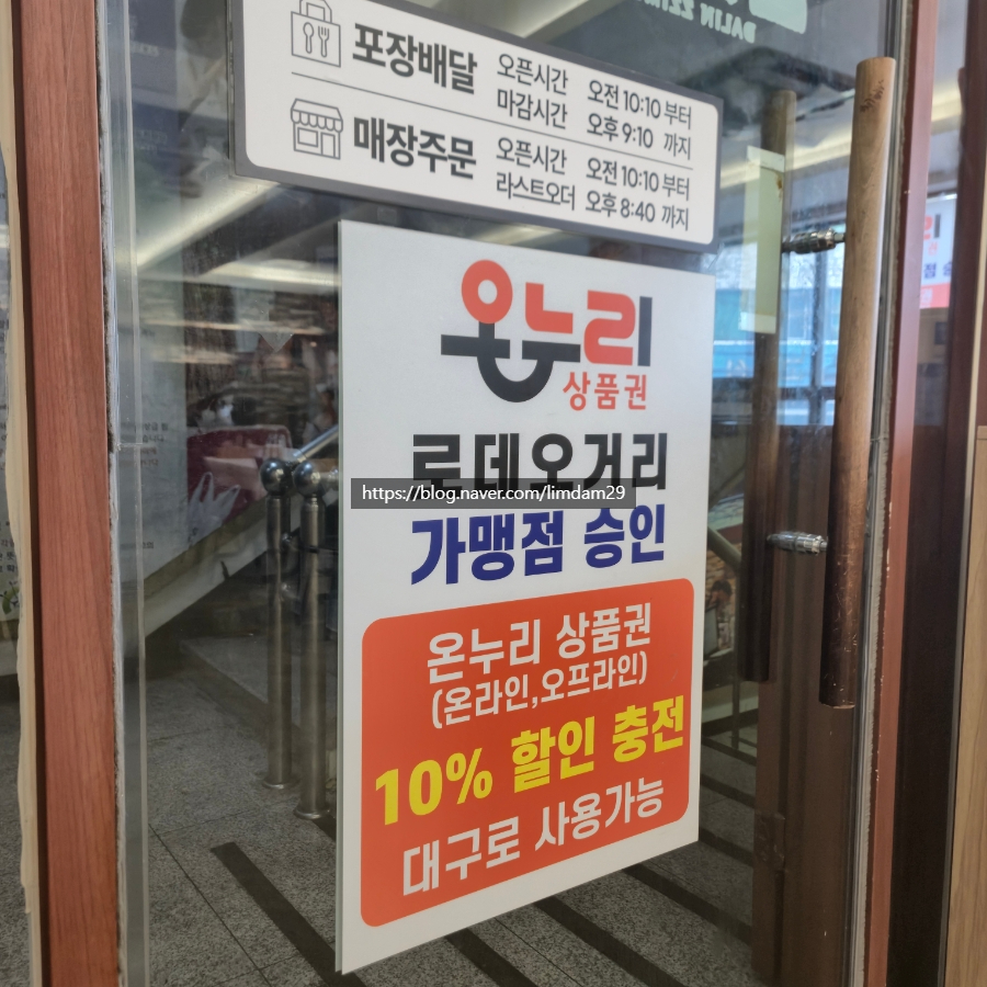 달인의찜닭 용산점 사진 6