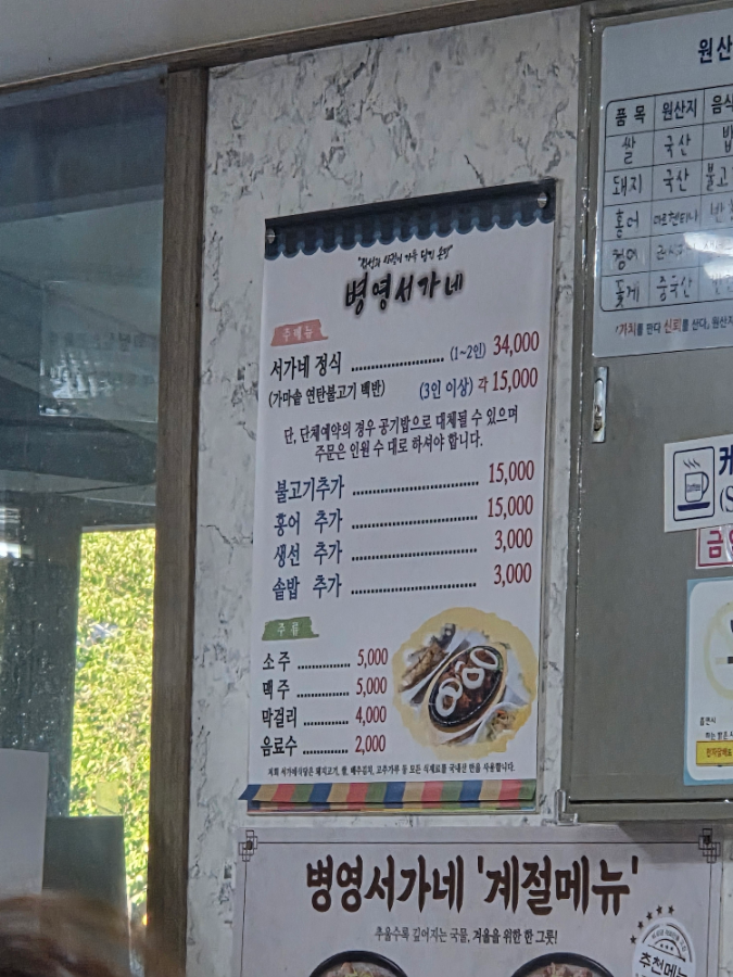 병영서가네 사진 4
