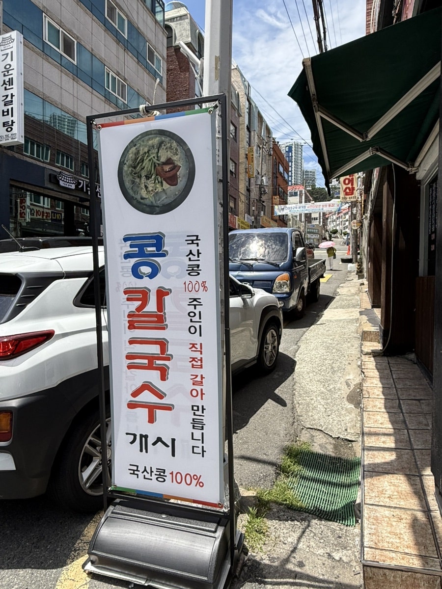 장터촌두부 사진 2