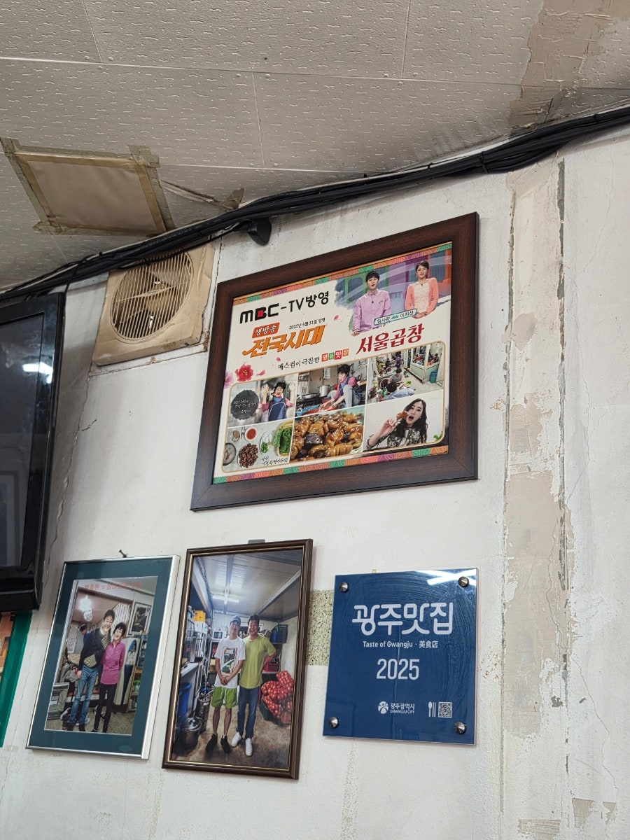 서울곱창 사진 3