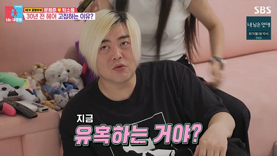 문희준 박소율 하수구 잔소리…닭가슴살 하나로 현실 부부 말투 전쟁 (동상이몽2)
