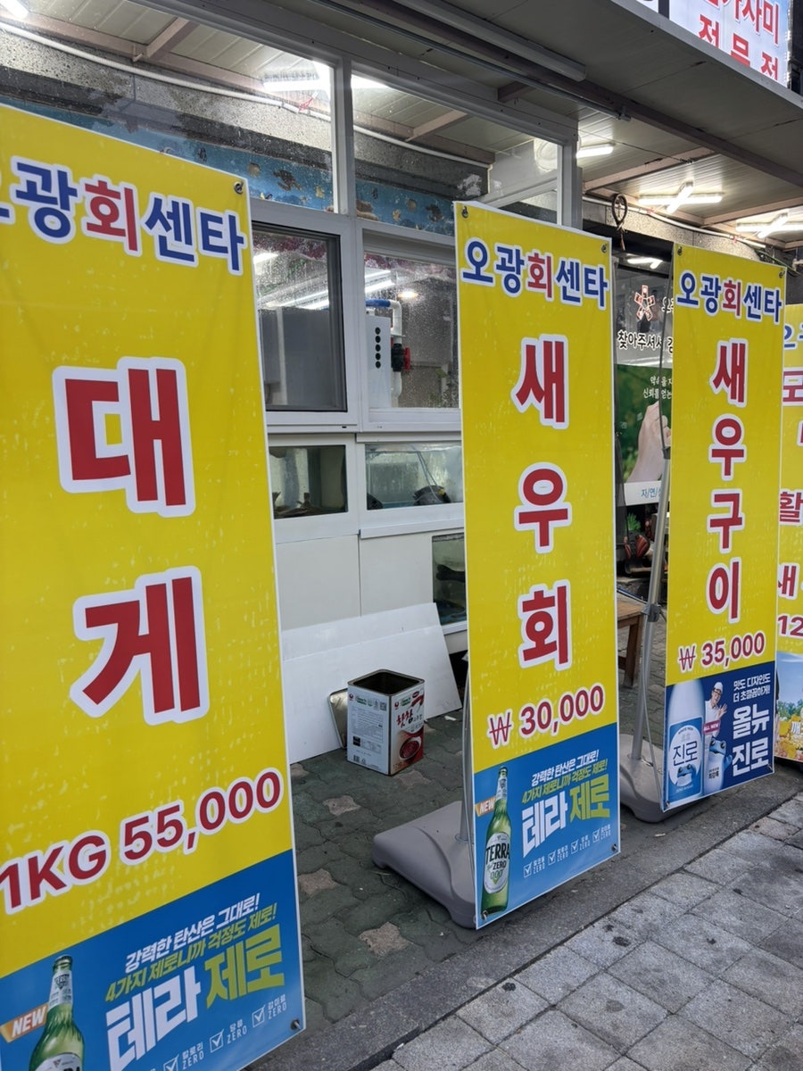 오광수산회센타 사진 3