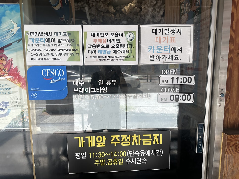 스바라시라멘 사진 2